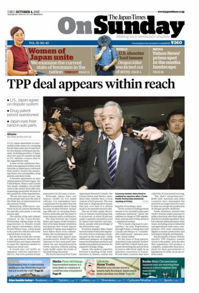 The Japan Times / The New York Times Weekend Edition Vol. 55 No.40 (発売日2015年10月04日) 表紙