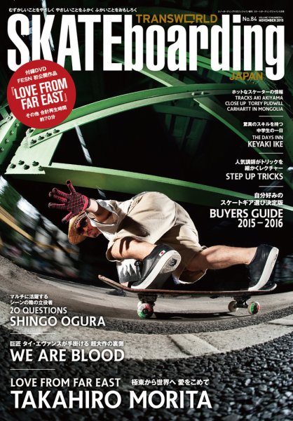 TRANSWORLD SKATEboarding JAPAN 2015年11月号 (発売日2015年10月06日) 表紙