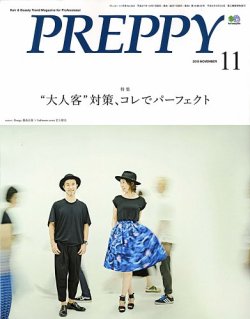 PREPPY（プレッピー） 2015年11月号 (発売日2015年10月07日) 表紙