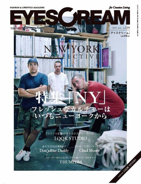 EYESCREAM（アイスクリーム） 2015年11月号 (発売日2015年10月01日) 表紙