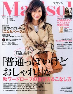 marisol（マリソル） 2015年11月号 (発売日2015年10月07日) | 雑誌/定期購読の予約はFujisan