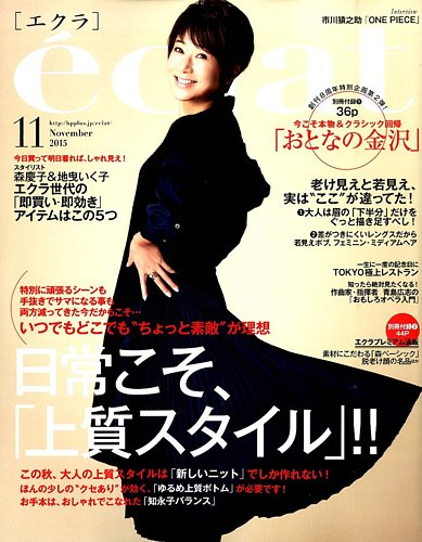 【バラ売り可】マガジンエッジ 2015年10月号〜2017年10月号 少年マガジンエッジ 2015年10月号 [2015年9月17日発売] [雑誌] (少年