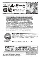 エネルギーと環境 2350 表紙