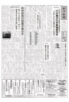 科学新聞 2015年10月02日発売号 表紙