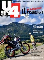 Under400（アンダーヨンヒャク） No.54 表紙
