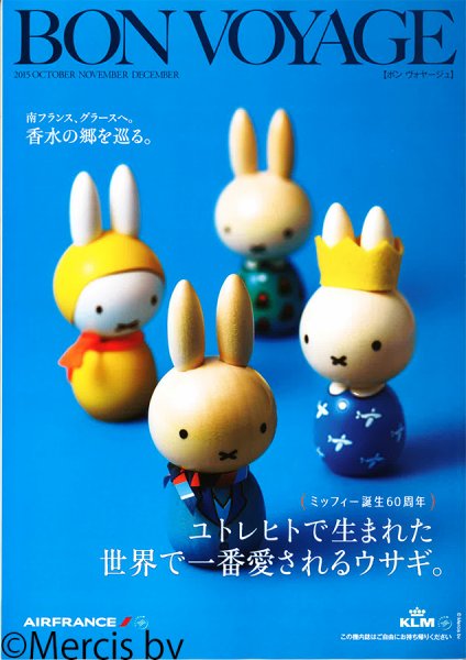 ボン ヴォヤージュ（Bon Voyage） 2015年秋号 (発売日2015年10月01日) 表紙
