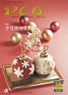 PCG（ピーシージー） VOL.551 (発売日2015年10月01日) 表紙