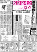 図書新聞 3225号 (発売日2015年10月03日) 表紙