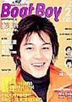 BOAT Boy（ボートボーイ） 2003年01月11日発売号 表紙