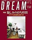 DREAM(どりーむ) No.451号 表紙