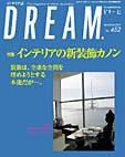 DREAM(どりーむ) No.452号 表紙