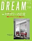 DREAM(どりーむ) No.453号 表紙