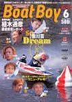BOAT Boy（ボートボーイ） 2003年05月11日発売号 表紙