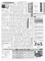 教育家庭新聞　教育マルチメディア 2015年10月号 表紙