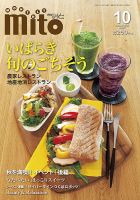 月刊みと 2015年10月号 表紙
