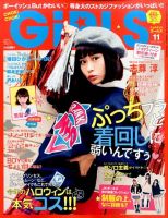 原宿 系 雑誌 人気