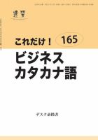 近代中小企業　速習　別冊のみ 表紙