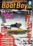 BOAT Boy（ボートボーイ） 2003年07月11日発売号 表紙