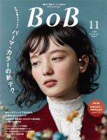 BOB（ボブ） 2015年11月号 表紙