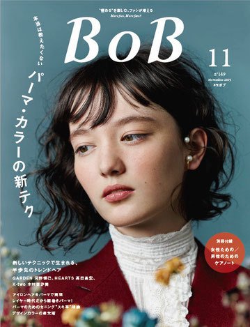 BOB（ボブ） 2015年11月号 (発売日2015年10月01日) 表紙