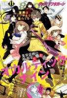 good！アフタヌーン 2015年11月号 表紙