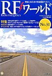 増刊 トランジスタ技術 2015年8月号 (発売日2015年07月29日) 表紙