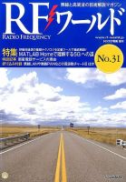 増刊 トランジスタ技術 2015年8月号 (発売日2015年07月29日) 表紙