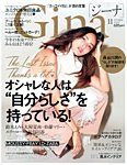 Gina（ジーナ） 2015年11月号 (発売日2015年10月07日) 表紙