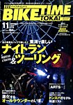 BIKE TIME TOKAI 2015年11月号 (発売日2015年10月06日) 表紙