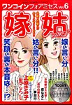 増刊 for Mrs. (フォアミセス) 2015年10月号 (発売日2015年09月24日) 表紙