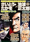増刊 COMIC 乱 TWINS (ツウィンズ) 2015年11月号 (発売日2015年10月06日) 表紙