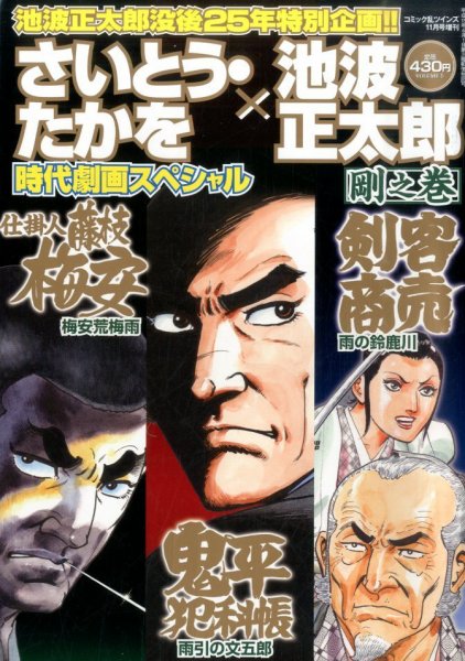 増刊 COMIC 乱 TWINS (ツウィンズ) 2015年11月号 (発売日2015年10月06日) 表紙
