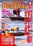 BOAT Boy（ボートボーイ） 2003年08月11日発売号 表紙