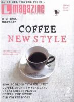 Lmagazine（エルマガジン） 2007年2月号 (発売日2006年12月25日) 表紙