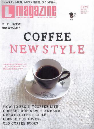 Lmagazine（エルマガジン） 2007年2月号 (発売日2006年12月25日) 表紙