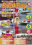 BOAT Boy（ボートボーイ） 2003年09月11日発売号 表紙