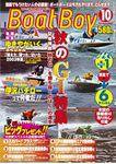 BOAT Boy（ボートボーイ） 2003年09月11日発売号 表紙