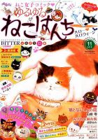 ゆるゆるねこぱんち｜定期購読 - 雑誌のFujisan