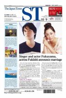The Japan Times Alpha（ジャパンタイムズアルファ） Vol.65 No.39 表紙