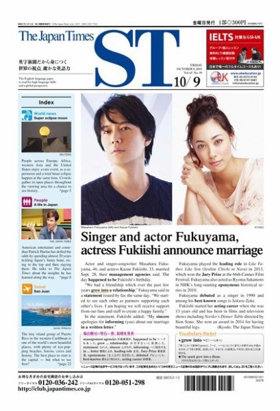 The Japan Times Alpha（ジャパンタイムズアルファ） Vol.65 No.39 (発売日2015年10月09日) 表紙