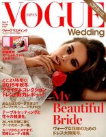 VOGUE　Wedding（ヴォーグウェディング） Vol.7 表紙
