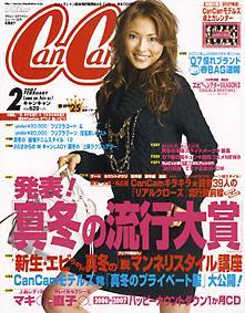 CanCam（キャンキャン） 2月号 (発売日2006年12月20日)