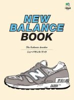 別冊2nd（セカンド） Vol.20 NEW BALANCE BOOK 表紙