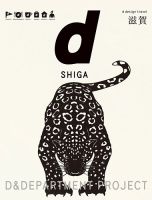 D Design Travel ディ デザイントラベル のバックナンバー 雑誌 定期購読の予約はfujisan