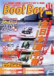 BOAT Boy（ボートボーイ） 2003年10月11日発売号 表紙