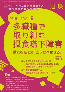 Logemann 摂食・嚥下障害｜Yahoo!フリマ（旧PayPayフリマ）