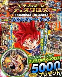 【未開封】2015年5月号の「Vジャンプ」 81mlEc4IAiL._UF350,350_QL50_.jpg