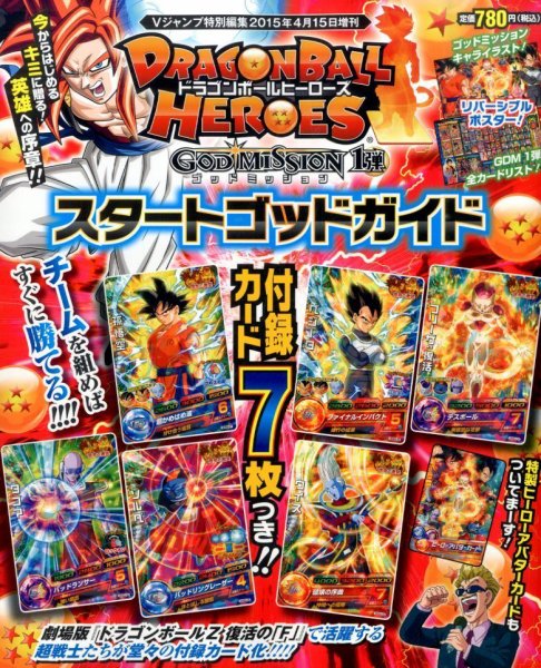 増刊 Vジャンプ 2015年03月12日発売号 表紙