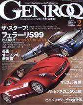 GENROQ（ゲンロク） 2月号 (発売日2006年12月26日) 表紙