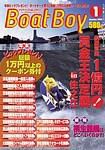 BOAT Boy（ボートボーイ） 表紙